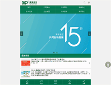 Tablet Screenshot of hydraulik.com.cn