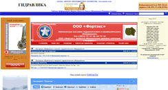 Desktop Screenshot of hydraulik.ru